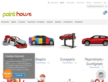 Tablet Screenshot of painthouse.gr